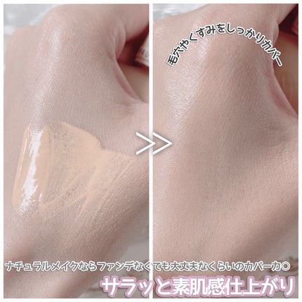 プロテクティング ファンデーション プライマー		/PAUL & JOE BEAUTE/化粧下地を使ったクチコミ(3枚目)