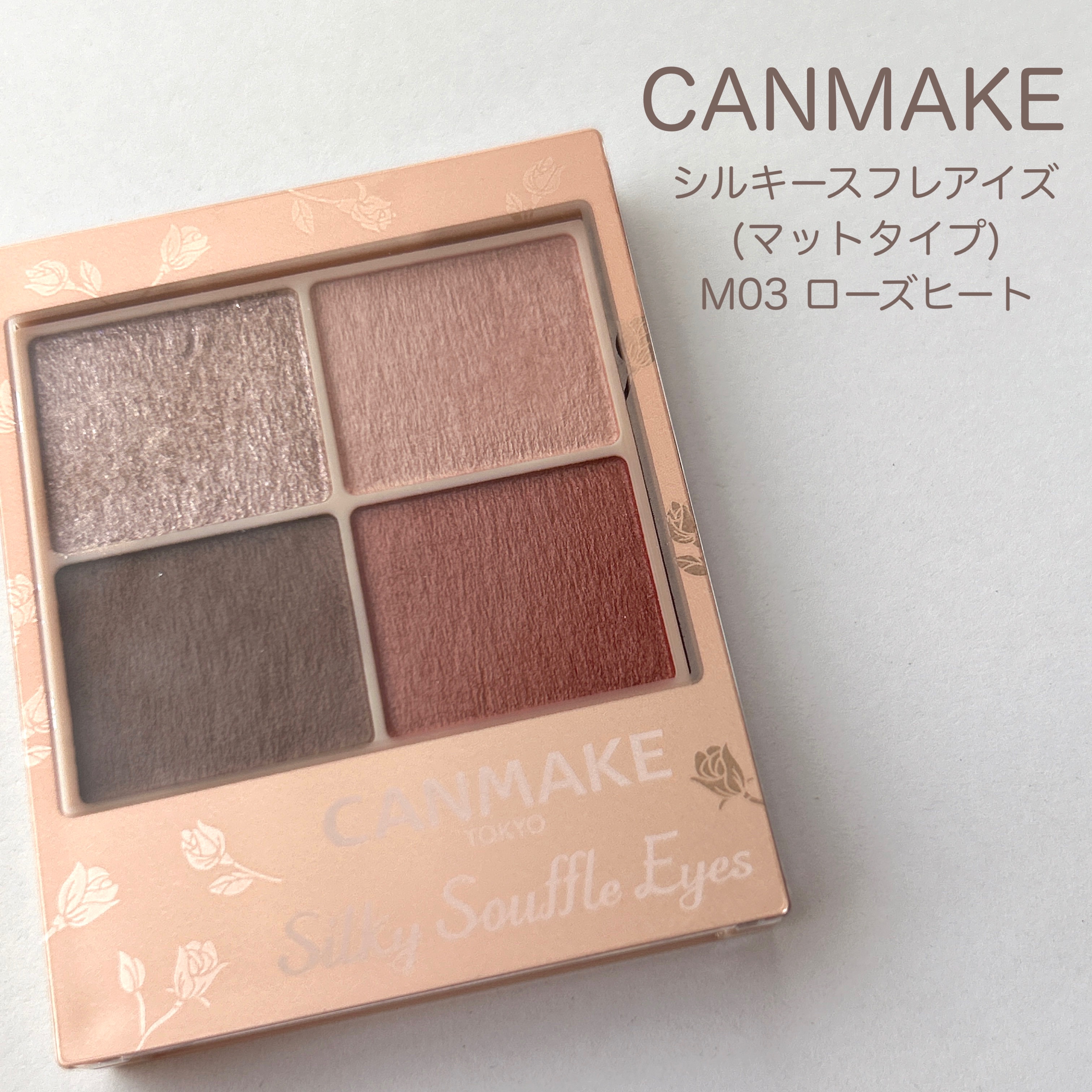 シルキースフレアイズ（マットタイプ）/キャンメイク/アイシャドウパレットを使ったクチコミ（2枚目）