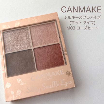 シルキースフレアイズ(マットタイプ)/キャンメイク/アイシャドウパレットを使ったクチコミ(2枚目)