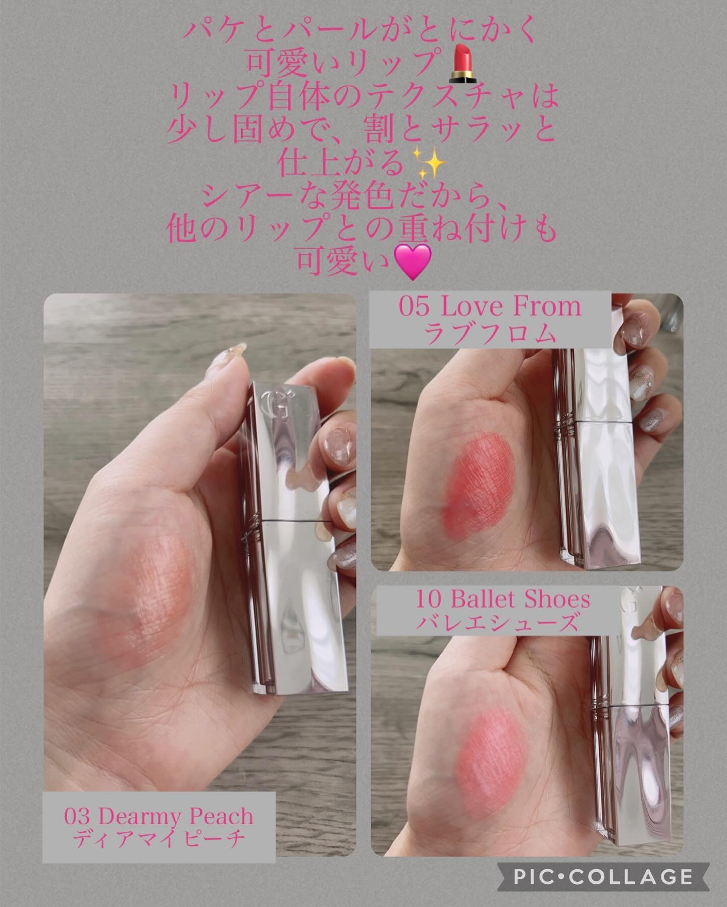 グローリップバーム/Glint/リップバームを使ったクチコミ（3枚目）