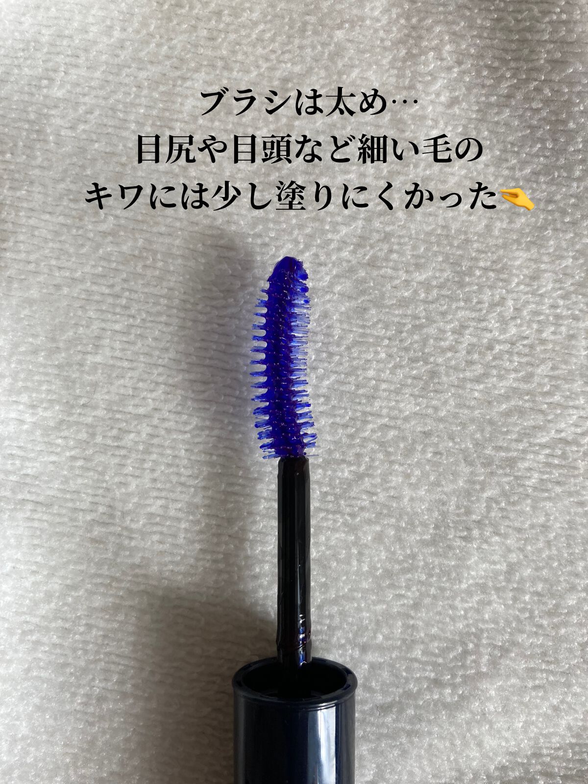 ラッシュティント/MAJOLICA MAJORCA/マスカラを使ったクチコミ（3枚目）