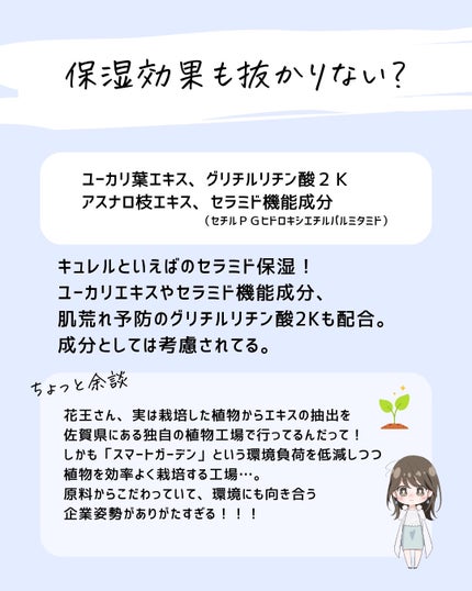とまと村長@化粧品研究者 on LIPS 「キュレルって毎年春にベースメイク出すってミッションがあるのかな..」(7枚目)