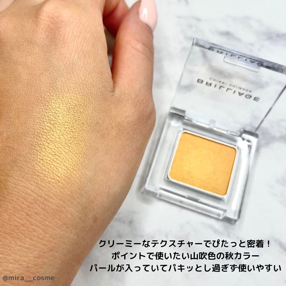 ワンダークリエイション /ブリリアージュ/単色アイシャドウを使ったクチコミ（3枚目）