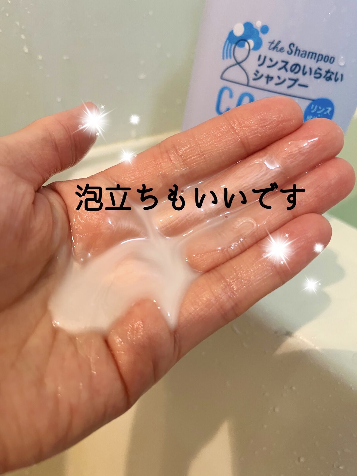 リンスのいらないシャンプー/メリット/市販シャンプーを使ったクチコミ（2枚目）