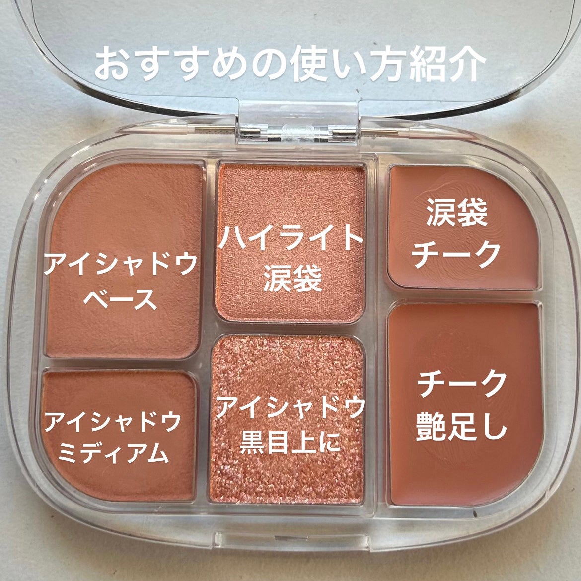 ソフトシアーマルチパレット/wakemake/アイシャドウパレットを使ったクチコミ(7枚目)