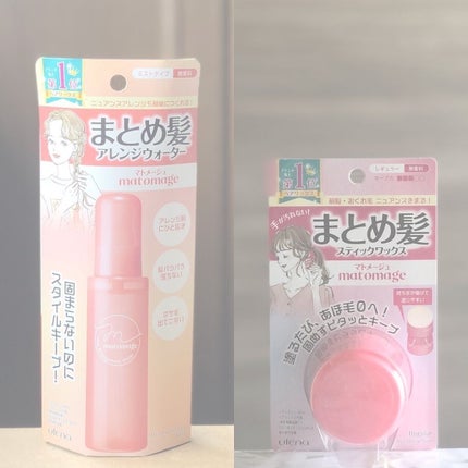 まとめ髪スティック レギュラー/マトメージュ/ヘアワックス・クリームを使ったクチコミ(1枚目)