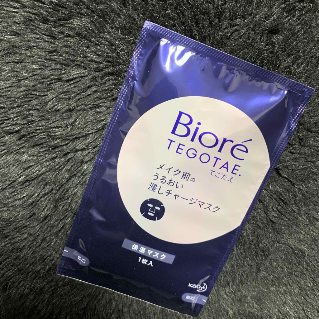 てごたえ メイク前のうるおい浸しチャージマスク/ビオレ/シートマスク・パックを使ったクチコミ(2枚目)