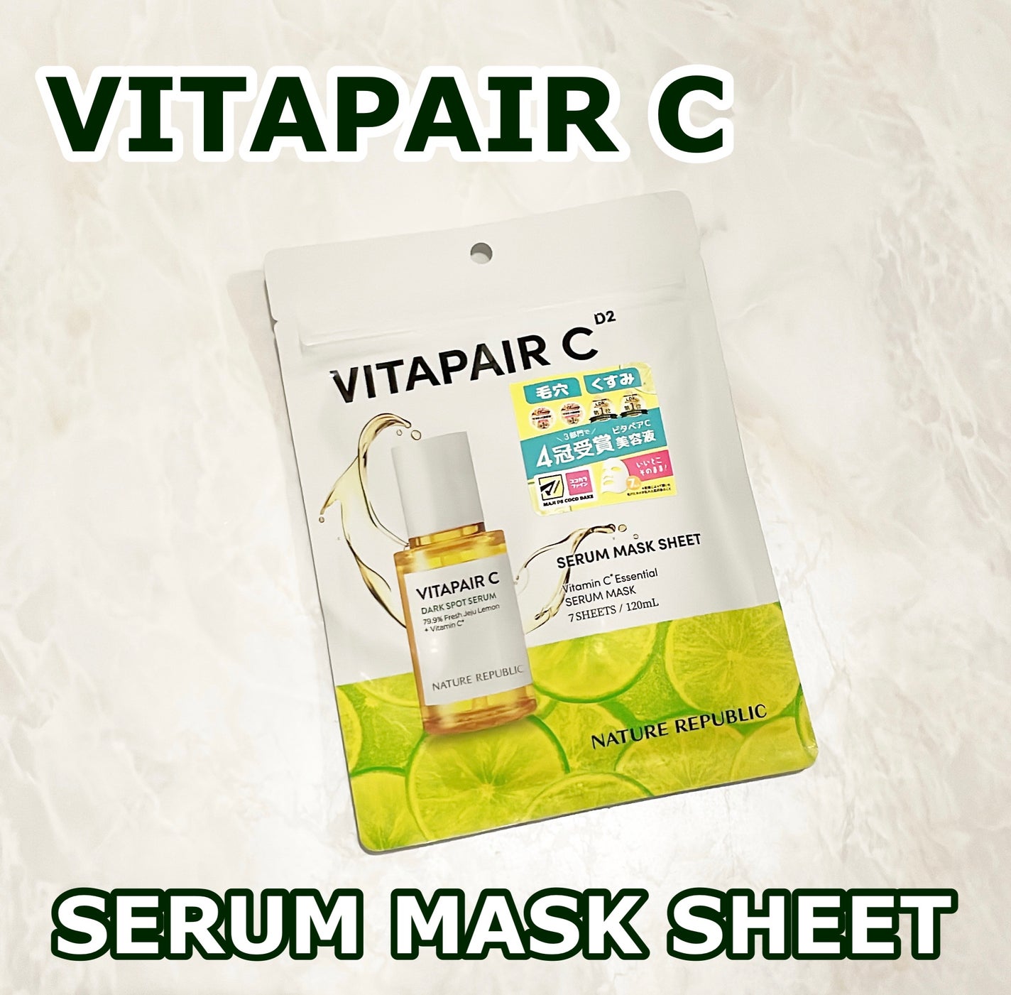 ビタペアC集中美容液シートマスク/ネイチャーリパブリック/シートマスク・パックを使ったクチコミ(1枚目)