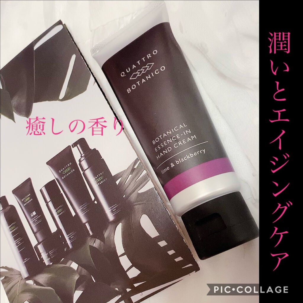 珈琲豆♡ on LIPS 「クワトロボタニコボタニカルエッセンスインハンドクリームライムと..」(1枚目)