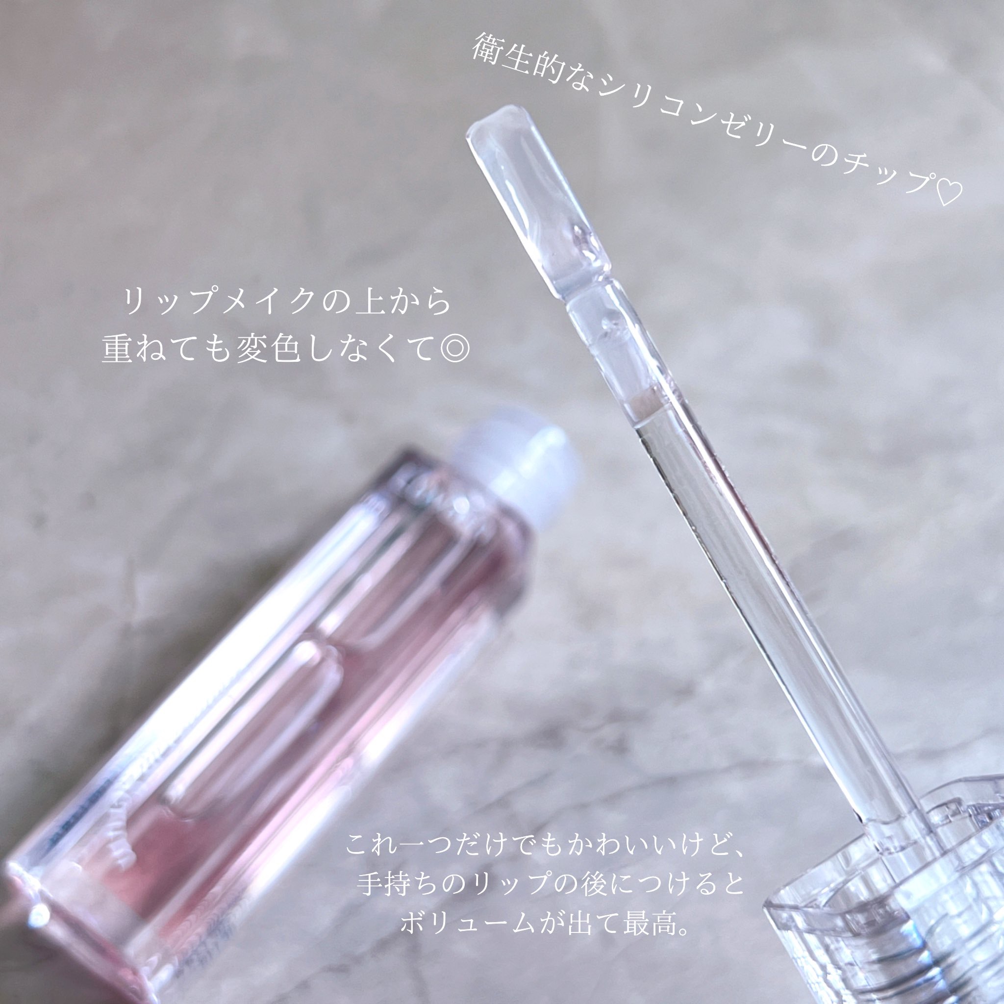 ラビューム ボリュームリップセラム/Luvum/リップグロスを使ったクチコミ（3枚目）