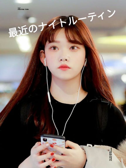 いろいろ大好きマン💄 on LIPS 「今回は、私の最近のナイトルーティンを紹介していきたいと思います..」(1枚目)