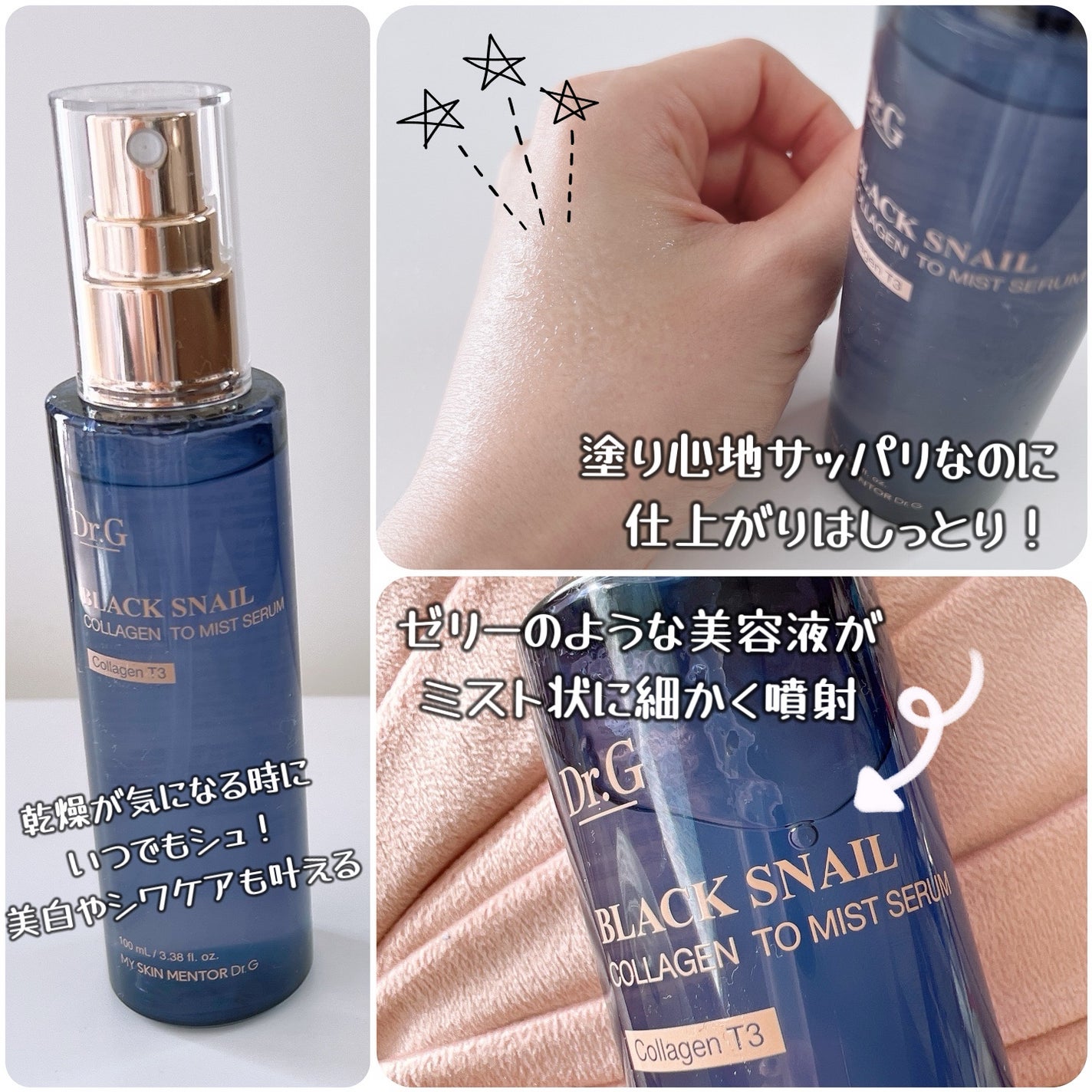 ドクタージー ブラックスネイル コラーゲンミスト/Dr.G/ミスト状化粧水を使ったクチコミ(2枚目)