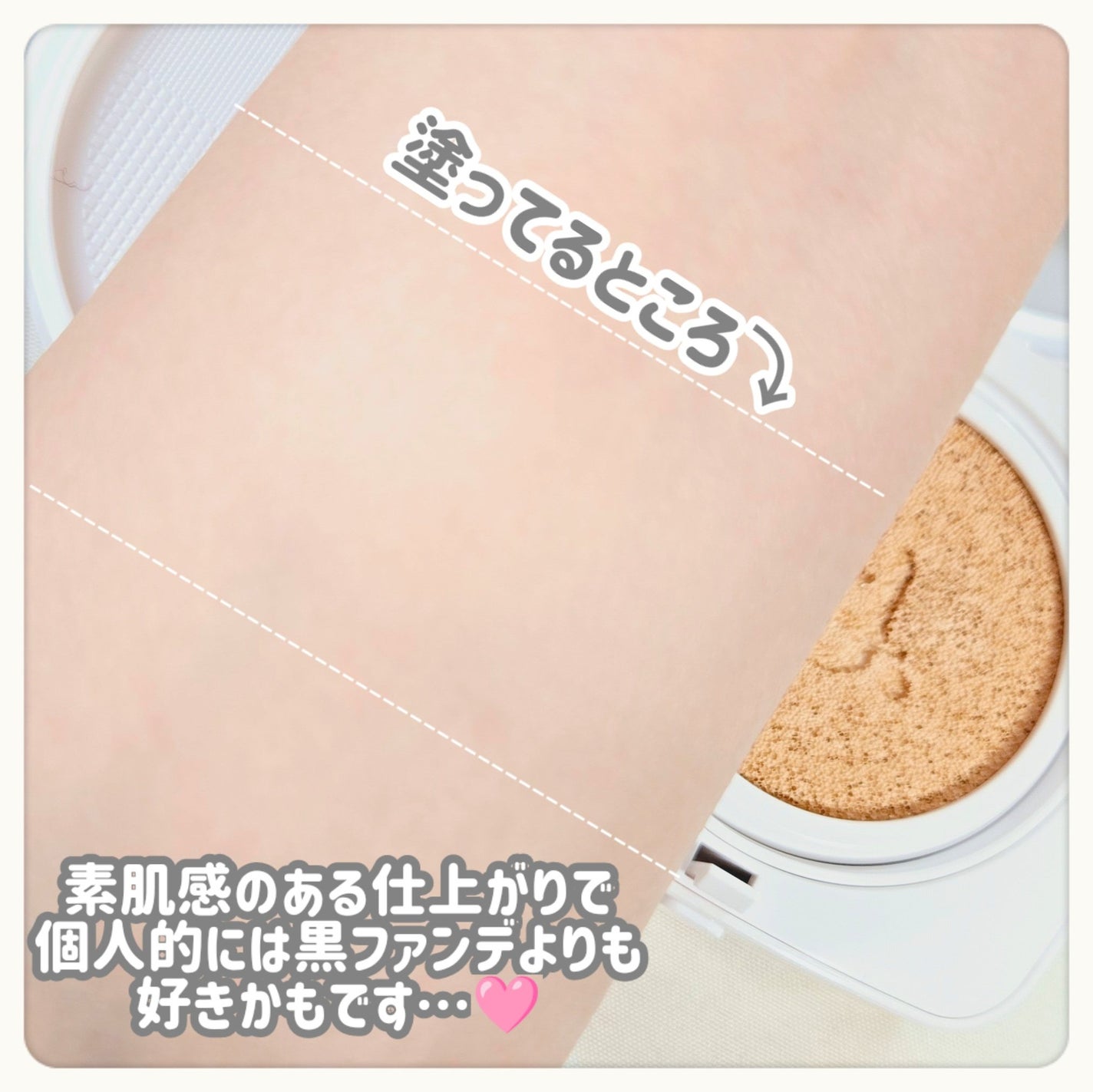 レイヤリングフィットカバークッションEX/TFIT/クッションファンデーションを使ったクチコミ(4枚目)