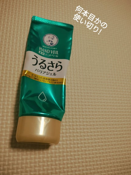 メンソレータム ハンドベール うるおいジェル/メンソレータム/ハンドジェルを使ったクチコミ(1枚目)