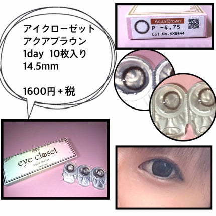 eye closet 1DAY/EYE CLOSET/ワンデー(1DAY)カラコンを使ったクチコミ(5枚目)