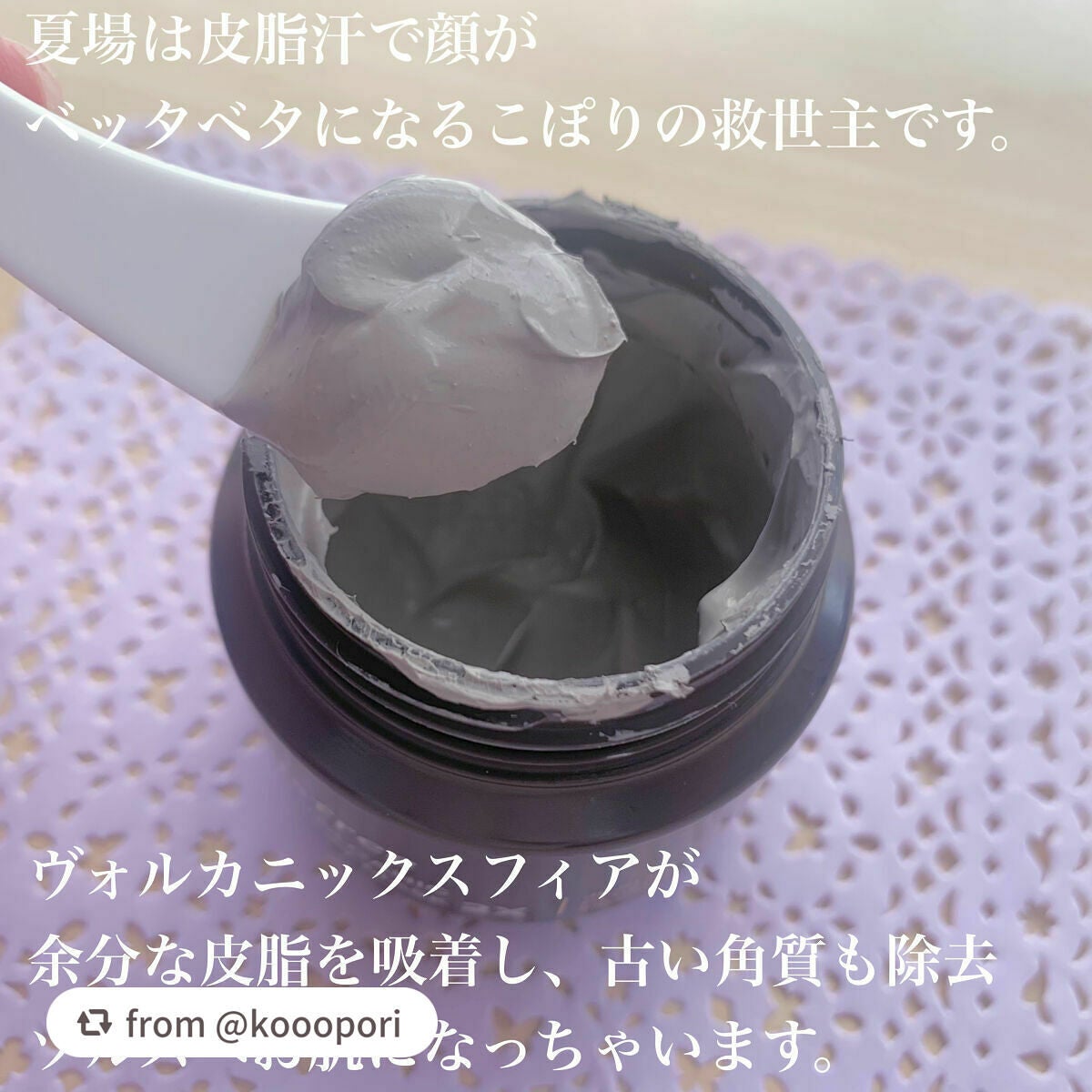 スーパーヴォルカニック ポア クレイマスク/innisfree/洗い流すパック・マスクを使ったクチコミ(2枚目)