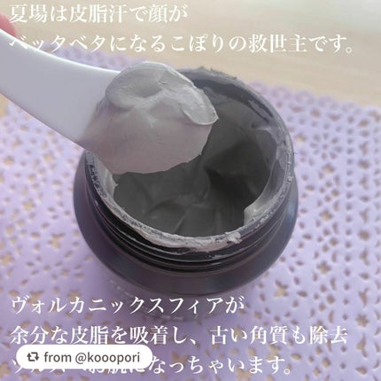 スーパーヴォルカニック ポア クレイマスク/innisfree/洗い流すパック・マスクを使ったクチコミ(2枚目)