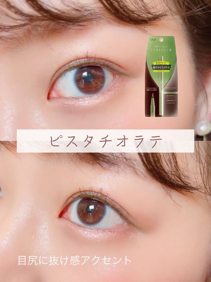 シルキーリキッドアイライナーWP/D-UP/リキッドアイライナーを使ったクチコミ(3枚目)