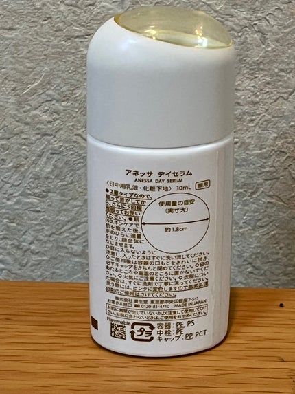 デイセラム/アネッサ/化粧下地を使ったクチコミ(2枚目)