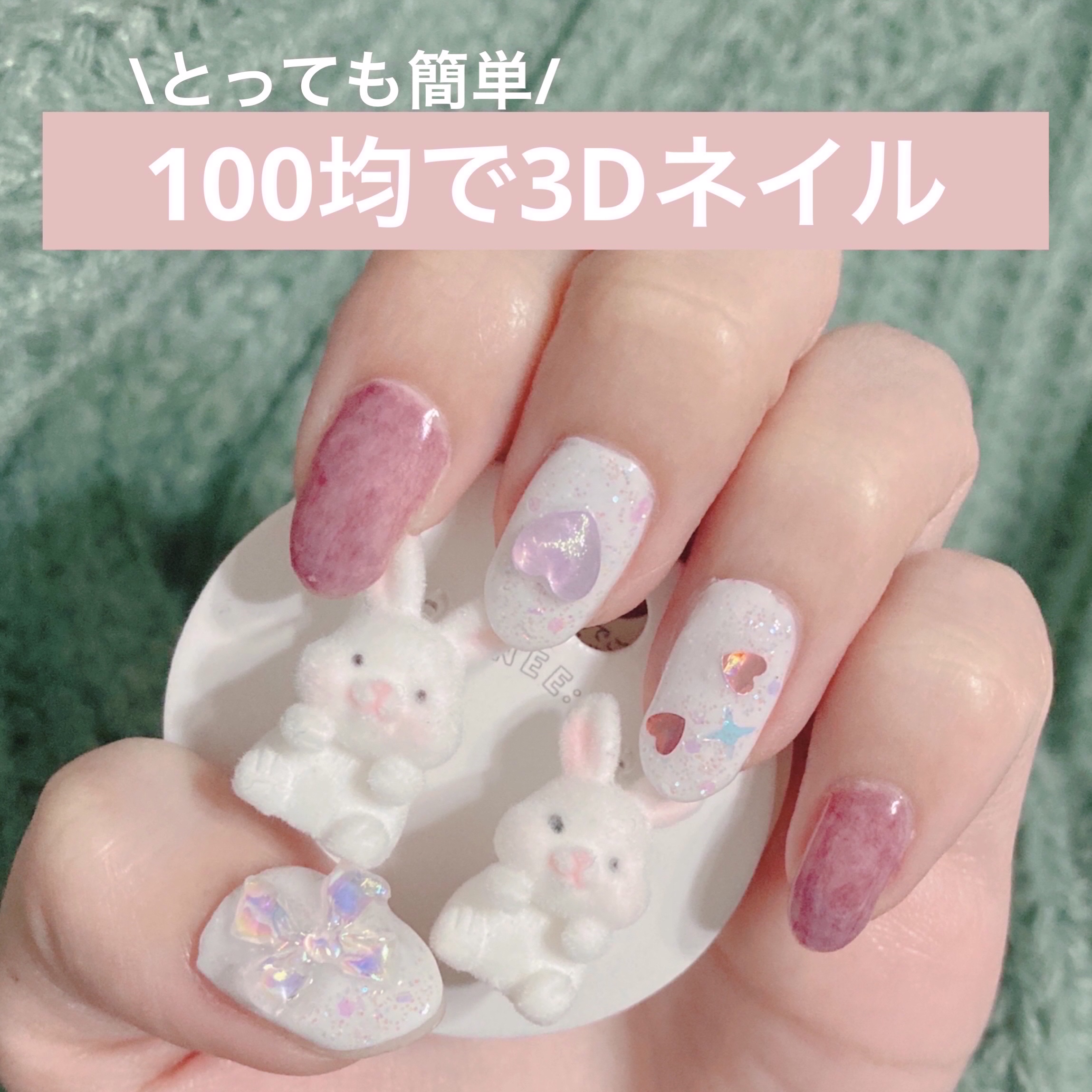 ジェルネイル（ライト対応）/セリア/ジェルネイルを使ったクチコミ（1枚目）