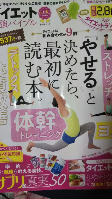 LDK 2018年2月号/晋遊舎ムック/雑誌を使ったクチコミ(6枚目)