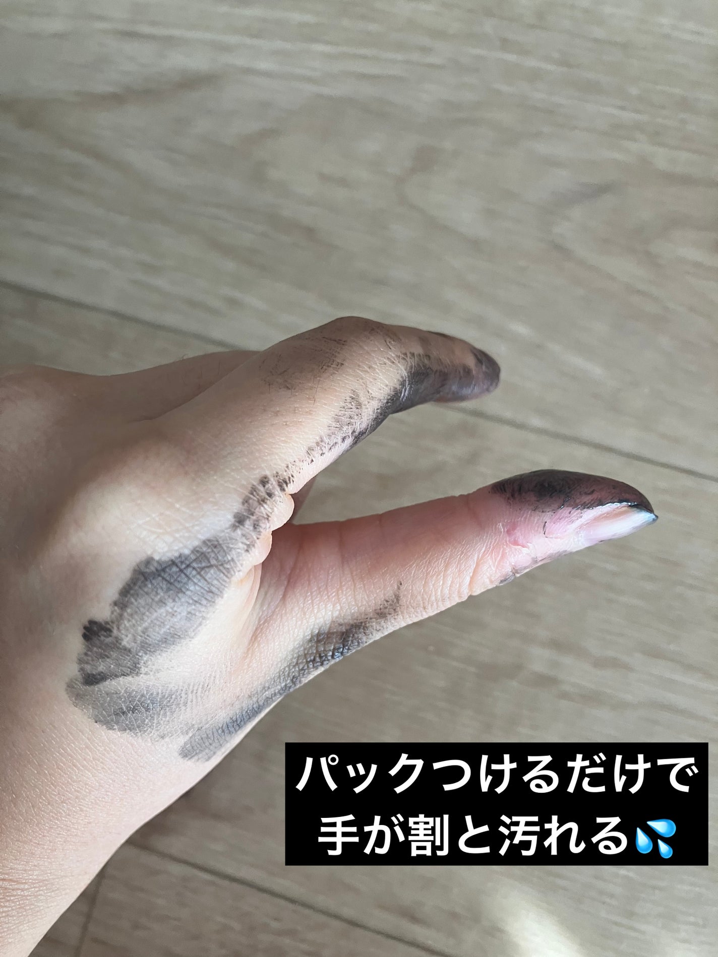 タイトニングブラック マッドマスク/by : OUR/シートマスク・パックを使ったクチコミ(5枚目)