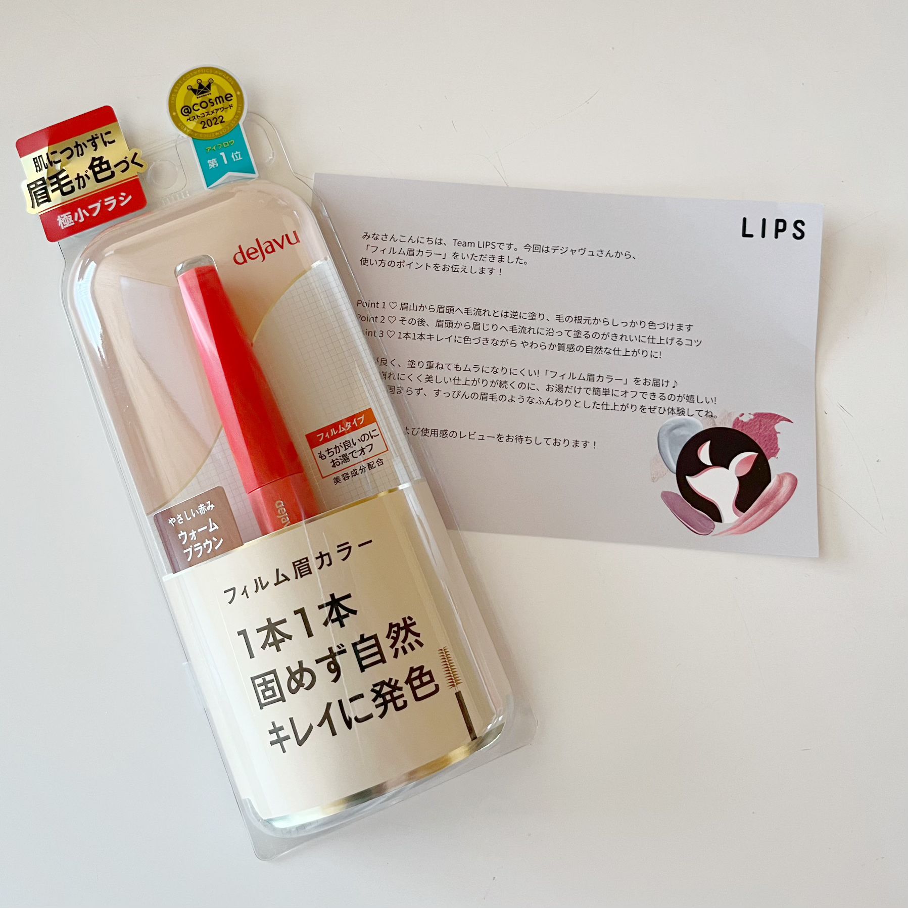 フィルム眉カラー/デジャヴュ/眉マスカラを使ったクチコミ（1枚目）