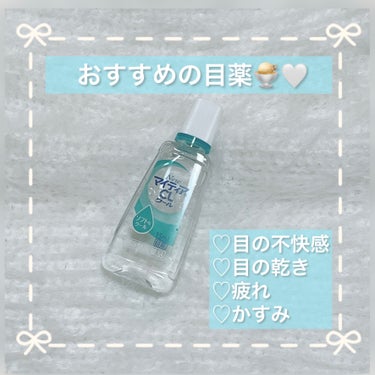 おすすめの目薬👀🎀

【使用した目薬】
マイティアＣＬクール 15ml
ソフトなクール   

清涼感レベル2


【効能】
・コンタクトレンズを使用している時の不快感
・目の乾き
・目の疲れ
・かすみ