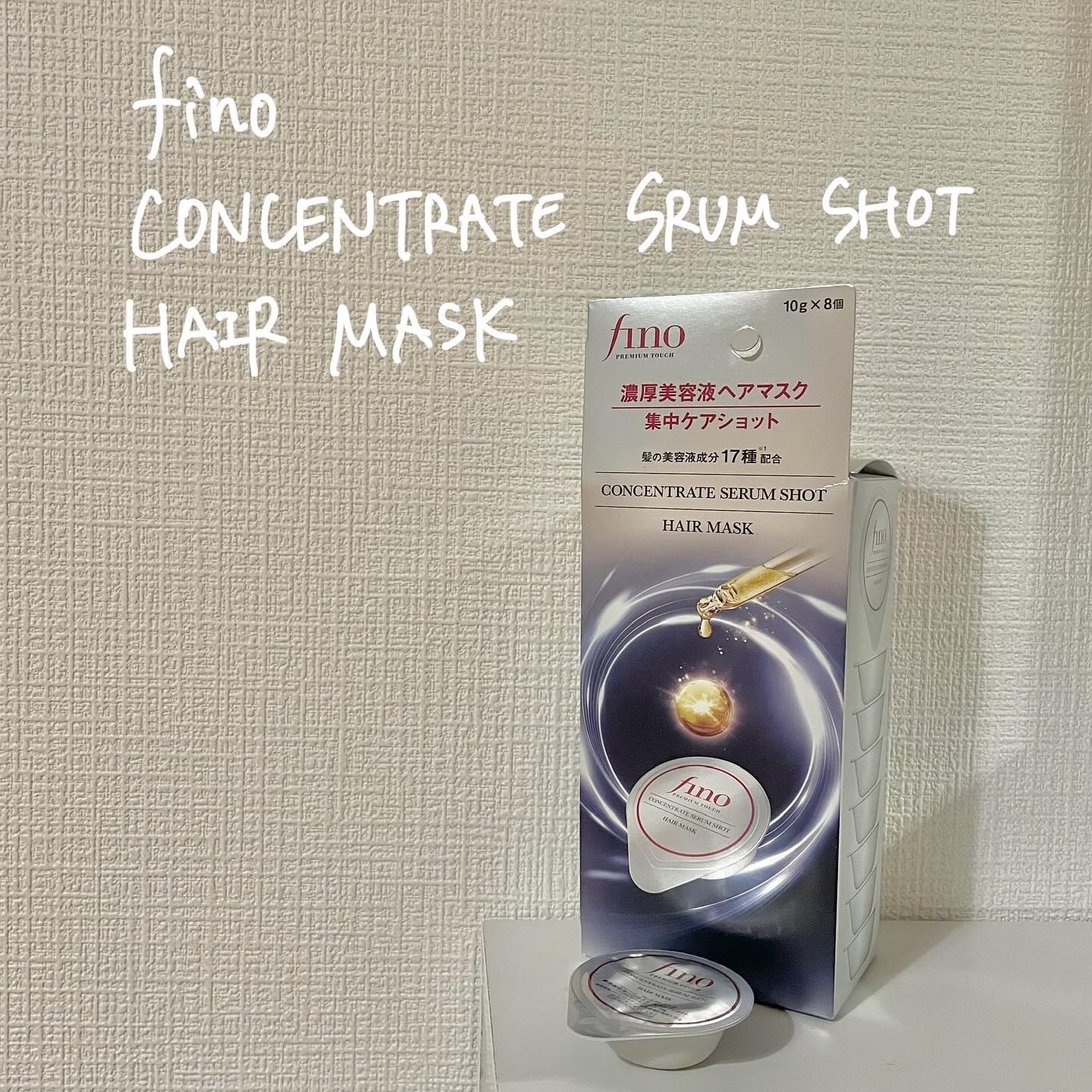 フィーノ　プレミアムタッチ　濃厚美容液ヘアマスク/フィーノ/ヘアマスク・ヘアパックを使ったクチコミ（1枚目）