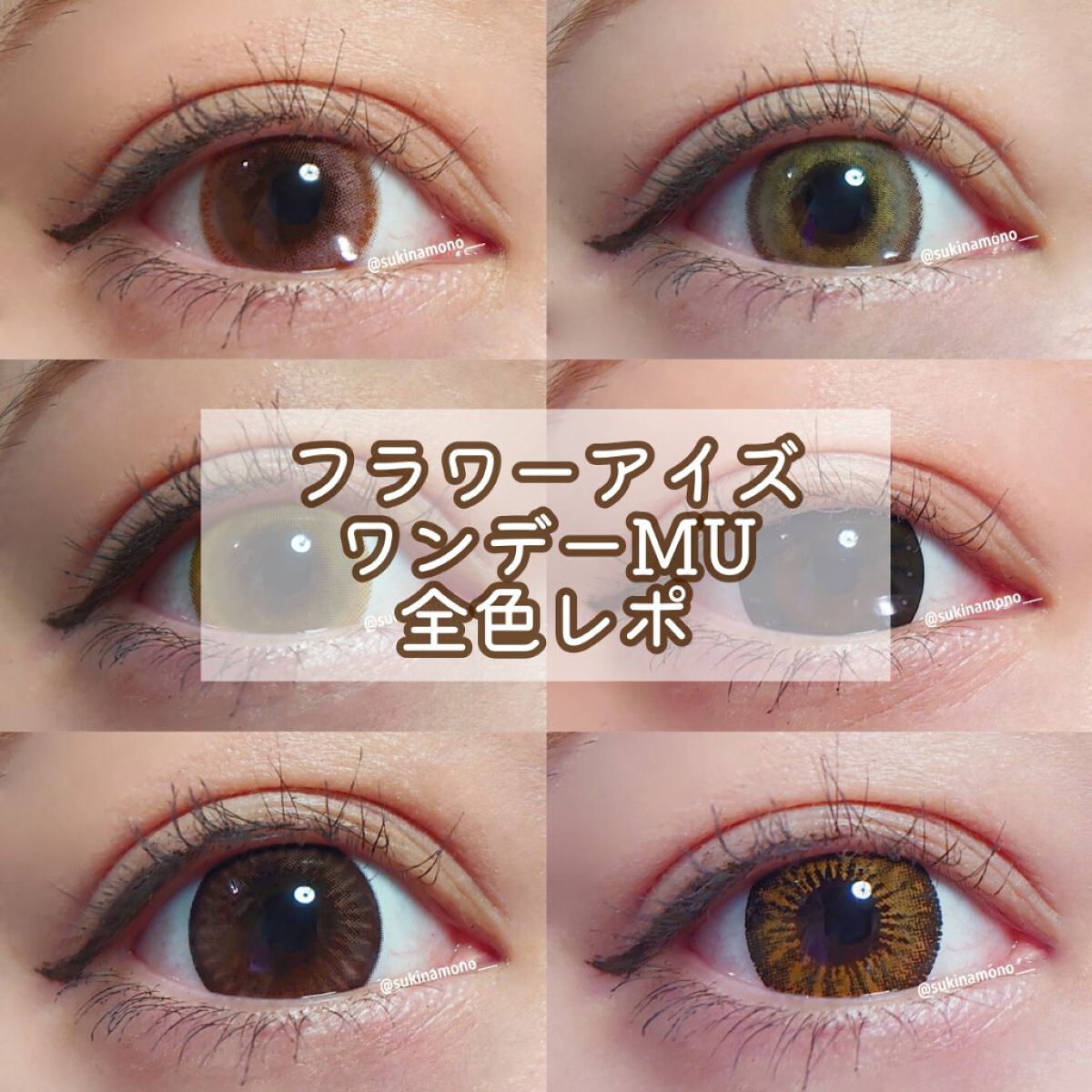 フラワーアイズ ワンデー/株式会社ビューフロンティア/ワンデー（１DAY）カラコンを使ったクチコミ（1枚目）