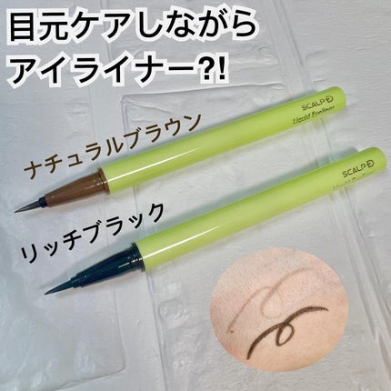 スカルプD アイラッシュセラム プレミアム/アンファー(スカルプD)/まつげ美容液を使ったクチコミ(5枚目)