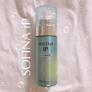 .
SOFINA / SOFINA iP 土台美容液
.
泡タイプの先行美容液で
細かい炭酸泡が毛穴の隅々まで行き届いてくれて
血行を良くし
持っている化粧水の効果をより発揮してくれます！

本体は50