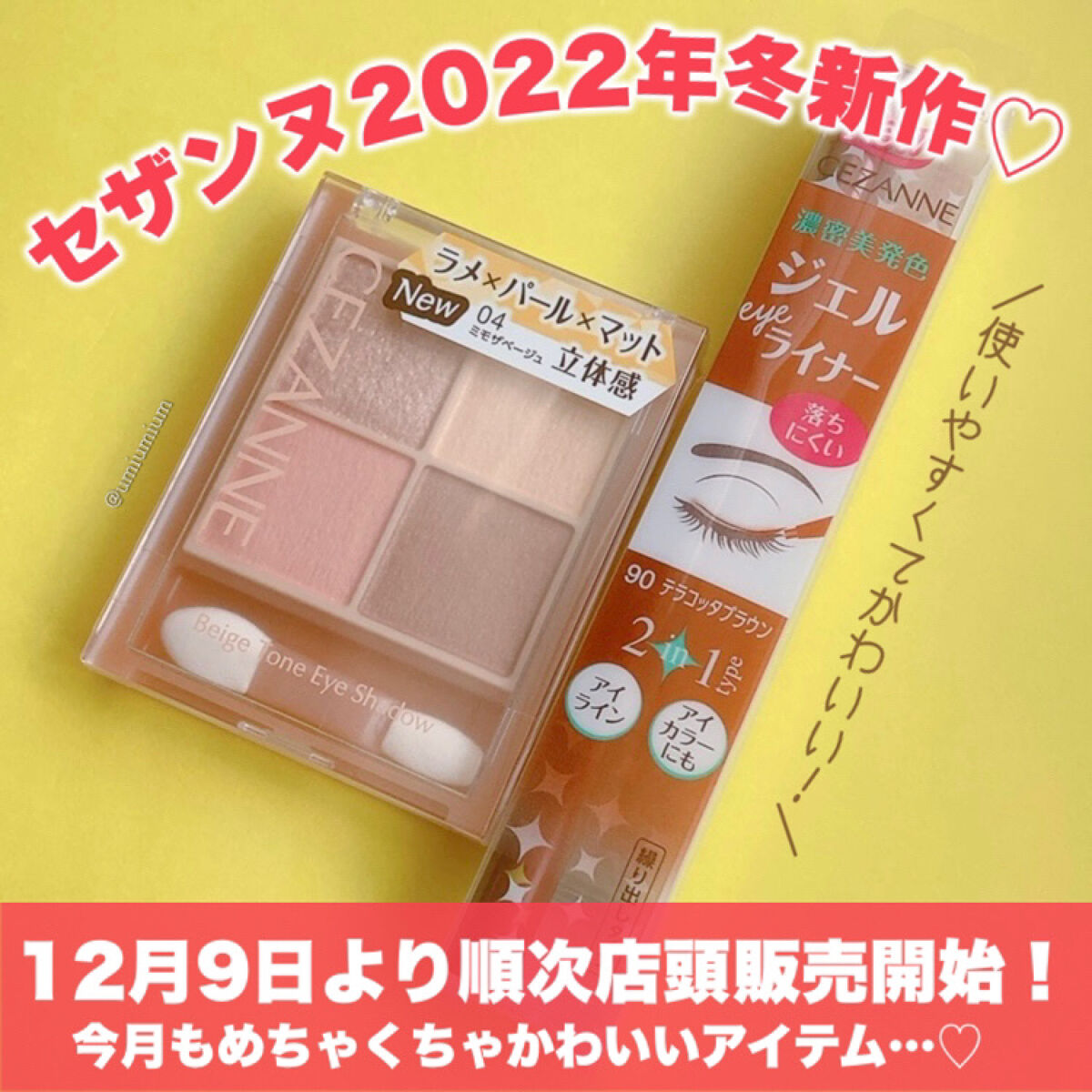 ジェルアイライナー/CEZANNE/ジェルアイライナーを使ったクチコミ（2枚目）