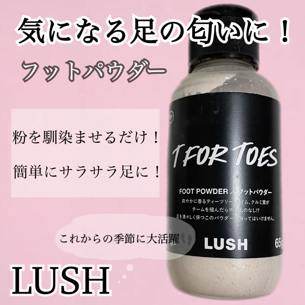 素足のTブレーク/ラッシュ/レッグ・フットケアを使ったクチコミ(1枚目)