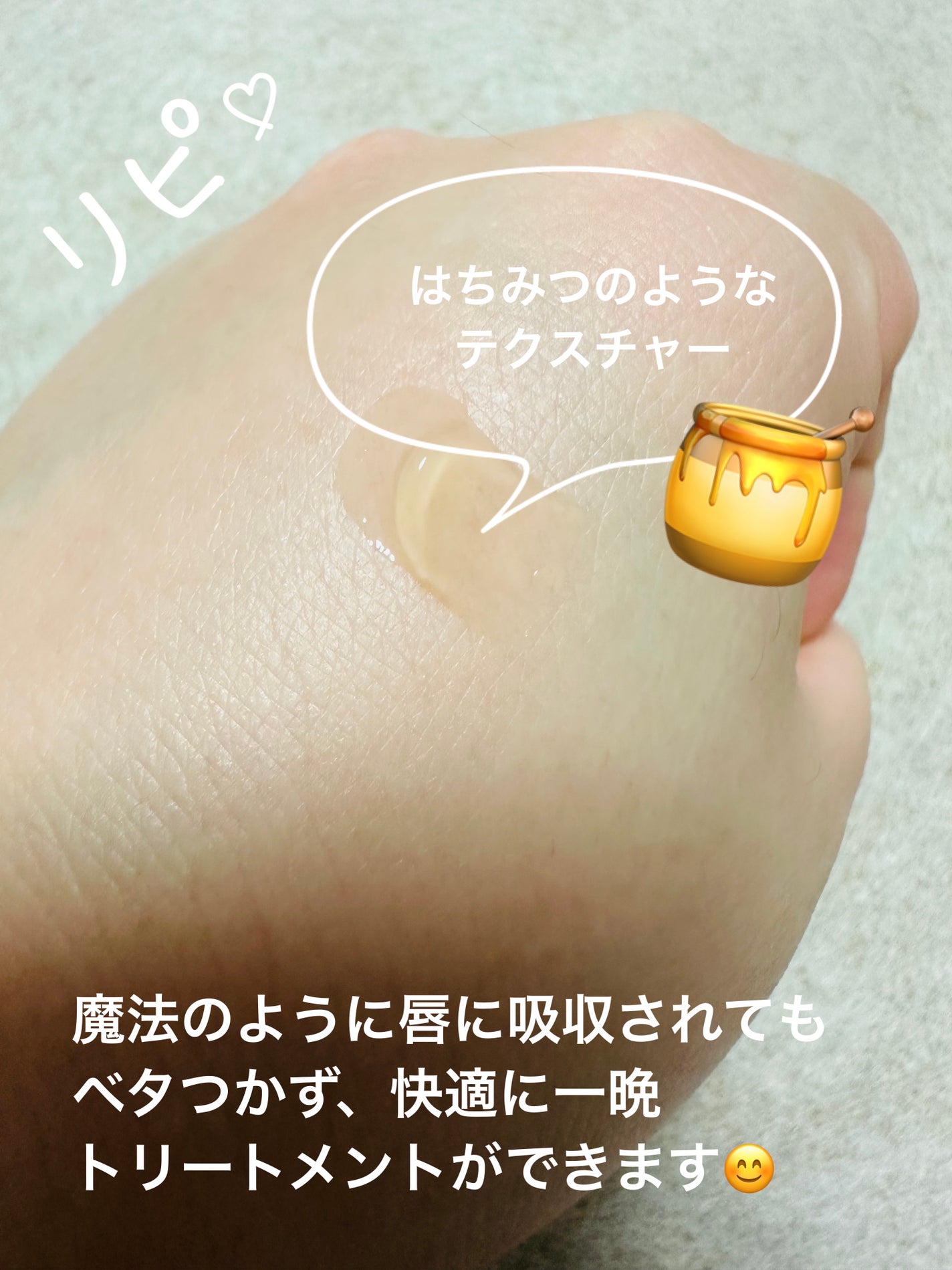 フルフィットプロポリスリップスリーピングマスク /COSRX/リップマスクを使ったクチコミ(5枚目)