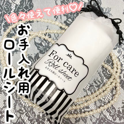 お手入れロールシート/キャンドゥ/化粧下地を使ったクチコミ(1枚目)