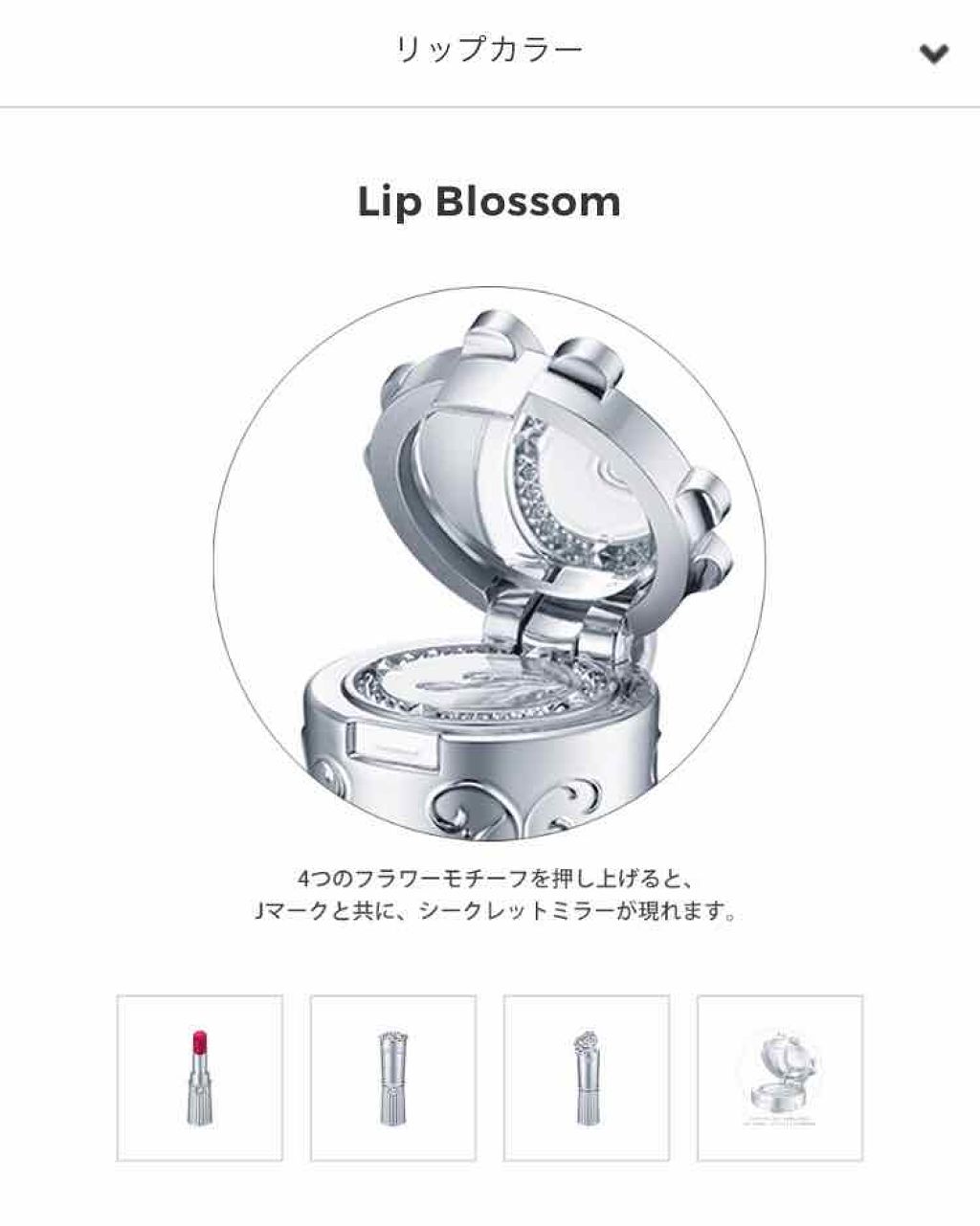 リップブロッサム/JILL STUART/口紅を使ったクチコミ(4枚目)