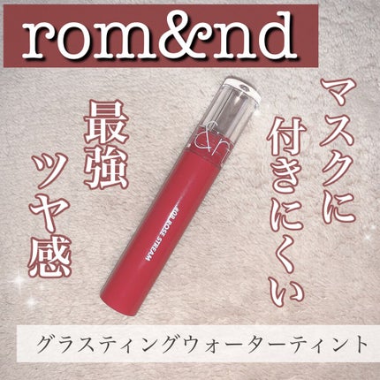 グラスティングウォーターティント/rom&nd/リップティントを使ったクチコミ(1枚目)
