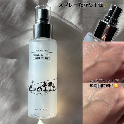 サンド デューン デザート ミスト/ツリーアンシー/ミスト状化粧水を使ったクチコミ(3枚目)
