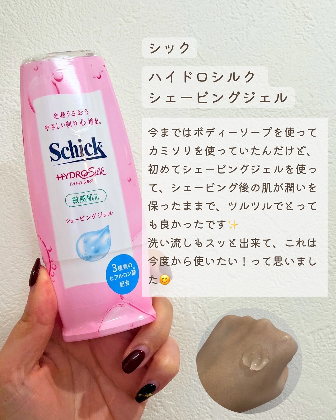 を使ったクチコミ（3枚目）