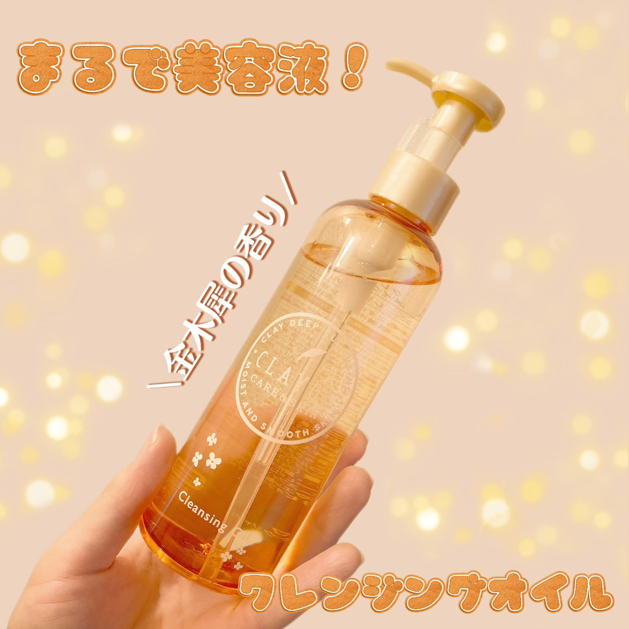 クレンジングオイル3本セット shuuemura・anua・CLAYGE