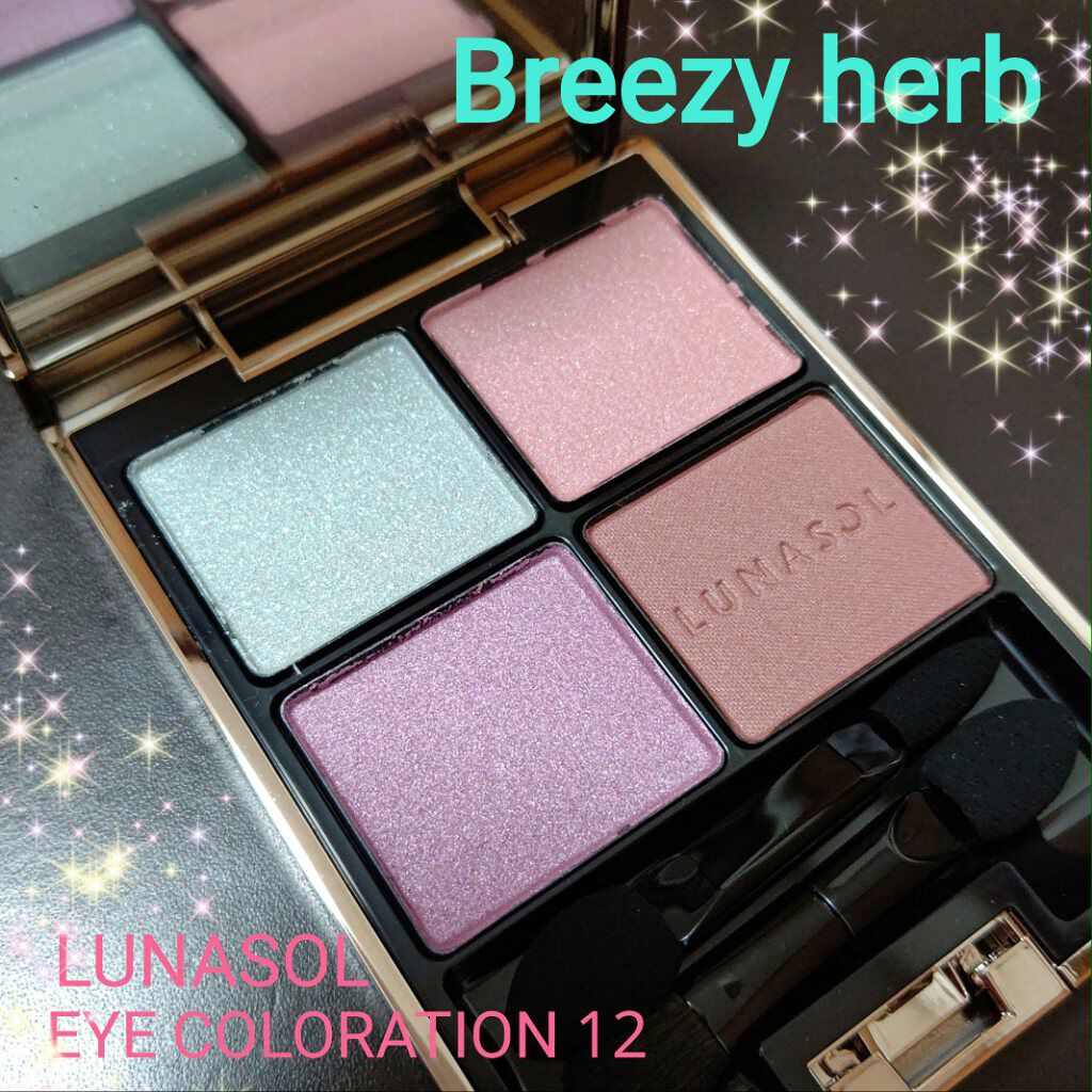 アイカラーレーション/LUNASOL/アイシャドウパレットを使ったクチコミ（1枚目）