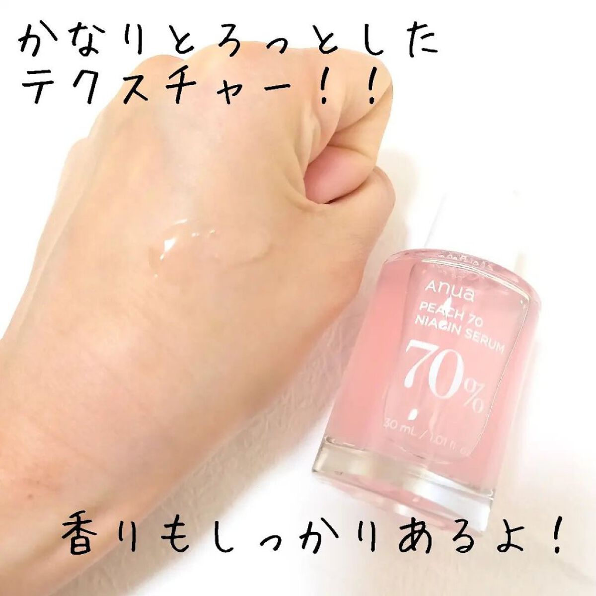 桃70%ナイアシンセラム/Anua/美容液を使ったクチコミ（3枚目）