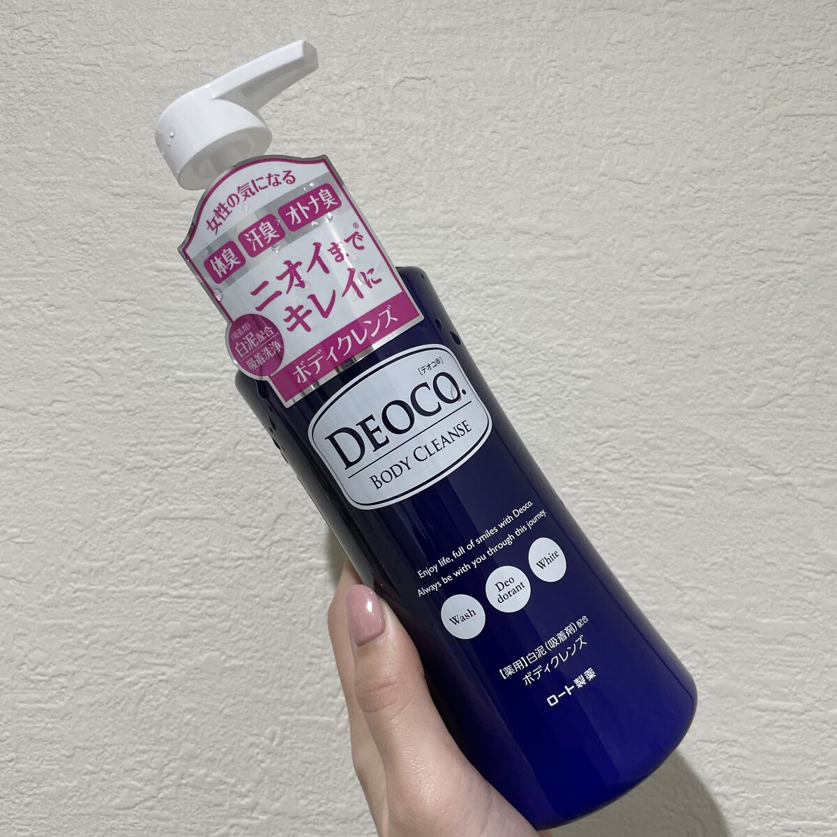 デオコ 薬用ボディクレンズ/DEOCO(デオコ)/ボディソープを使ったクチコミ（1枚目）