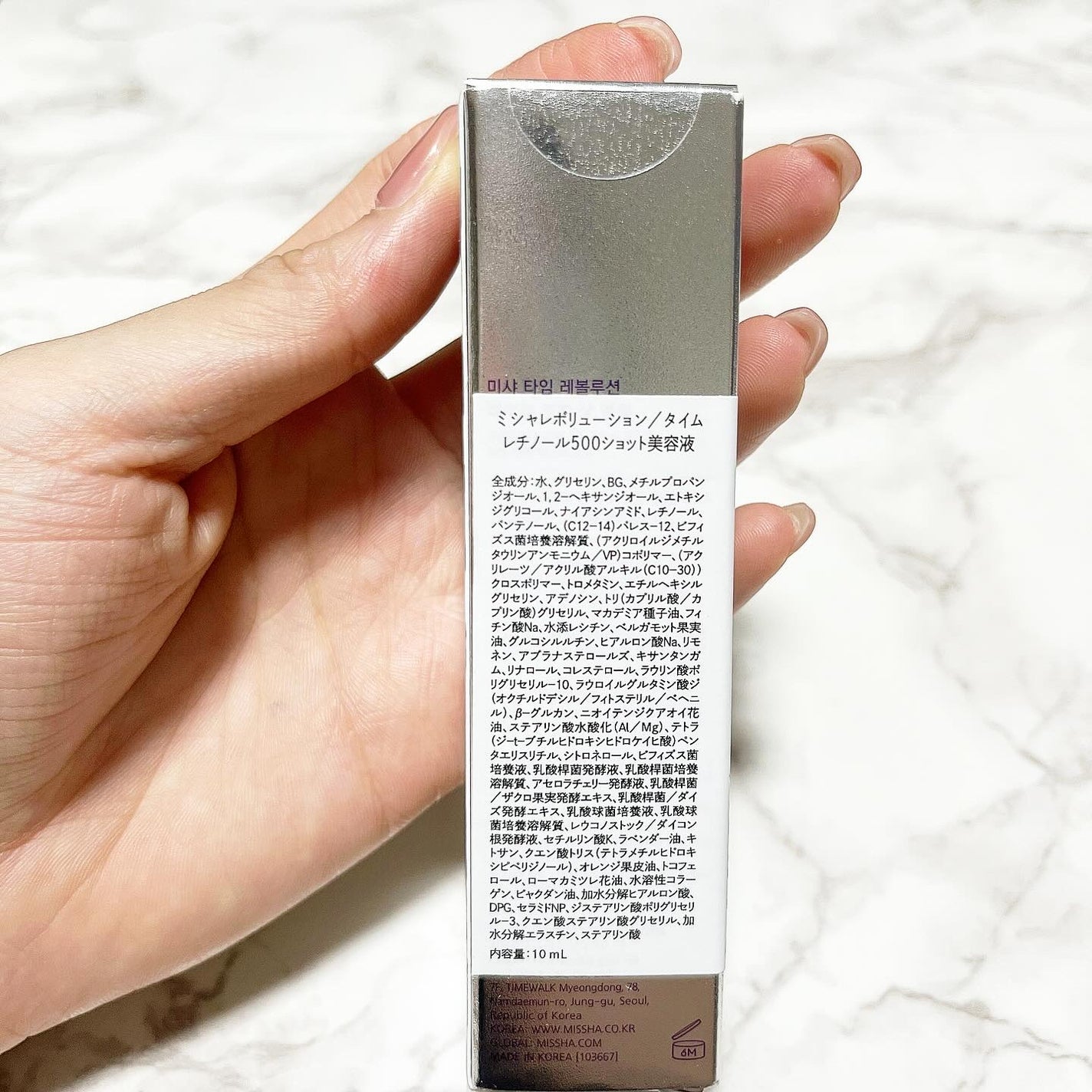 ミシャ タイムレボリューション レチ500ショット美容液/MISSHA/美容液を使ったクチコミ(3枚目)