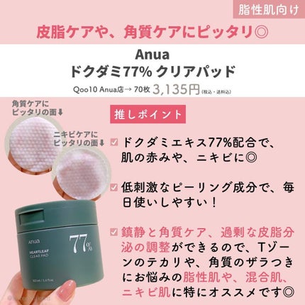 ひかる|肌悩み・成分・効果重視のスキンケア🌷 on LIPS 「他の投稿はこちらから🌟→ @korea_hikaru超万能✨韓..」(3枚目)