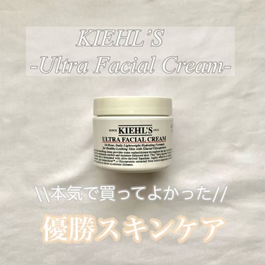 クリーム UFC/Kiehl's/フェイスクリームを使ったクチコミ（1枚目）