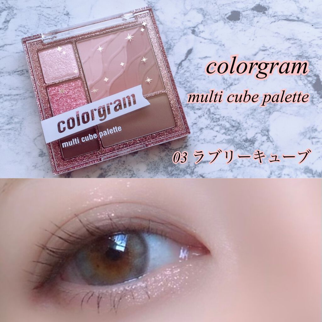 colorgram マルチキューブパレット/Colorgram/アイシャドウパレットを使ったクチコミ（1枚目）