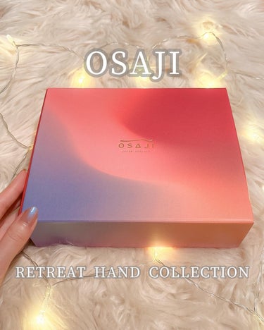 OSAJI リトリート ハンド コレクションのクチコミ「⁡
OSAJIのコフレちゃっかりGETしてました🫶
⁡
予約開始日には出遅れちゃって
在庫切れ.....」（1枚目）