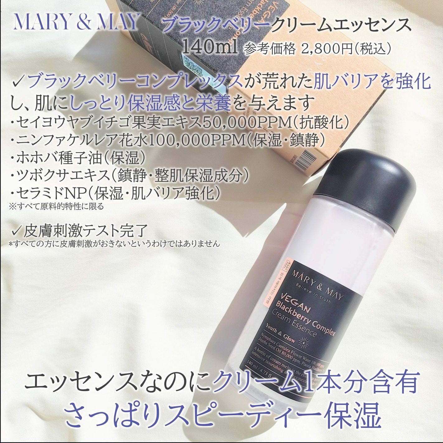 Idebenone+Blackberry complex serum/MARY&MAY/美容液を使ったクチコミ(2枚目)